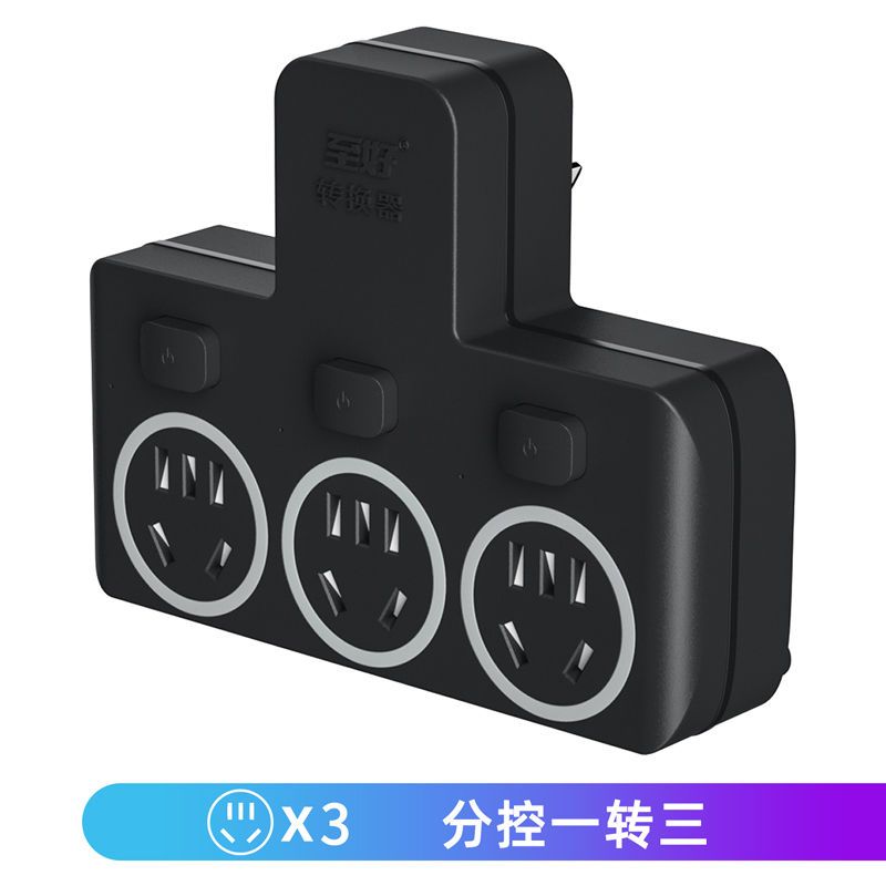 防雷多功能无线黑色插座转换器插头一转多插孔P独立开关USB插线板