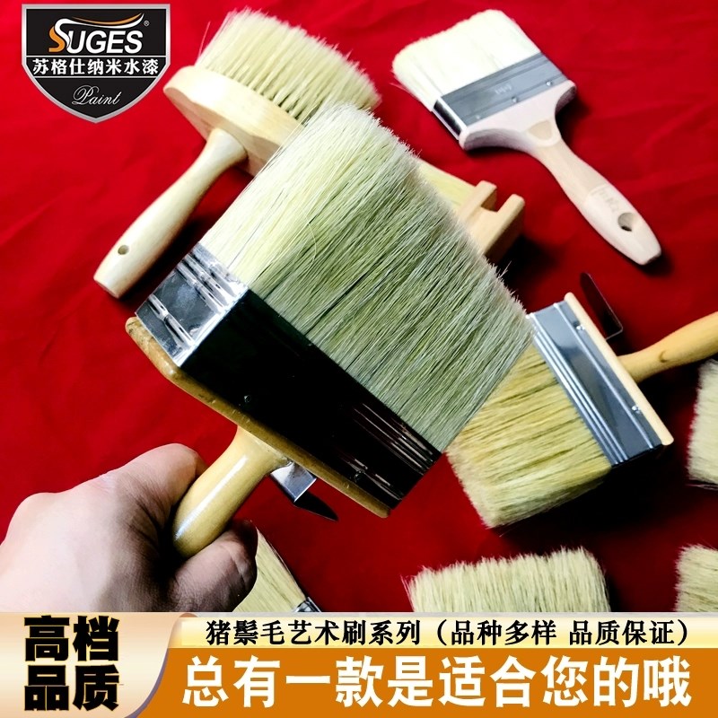 天然猪鬃毛刷子艺术涂料鬃毛刷子猪毛长毛刷子刷质感漆墙面造型刷