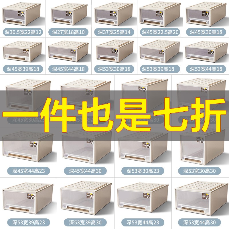 抽屉式收纳箱塑料透明衣柜收纳盒衣物整理箱衣服储物箱收纳柜柜子
