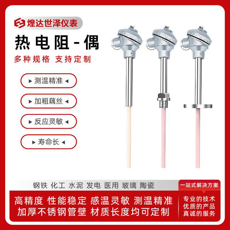 WRN-530碳化硅热电偶保护管K型碳化硅铝液铜液测温探头高温热电偶