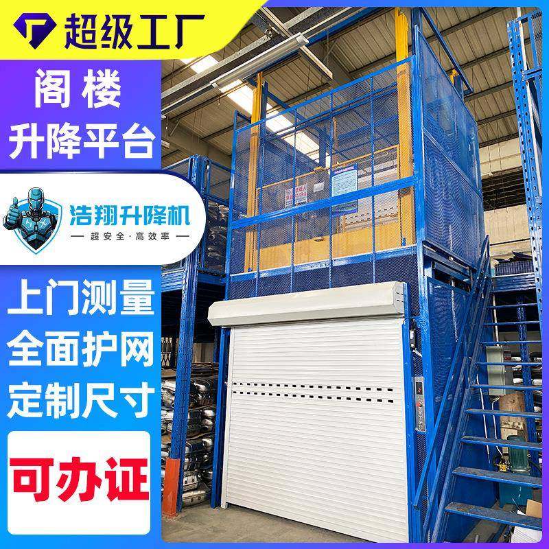 厂家液压升降机厂房简易导轨小型电动升降平台升降货梯加装,搬运/仓储/物流设备,其他起重搬运设备,淘宝优惠券,粉丝福利购,淘宝优惠卷