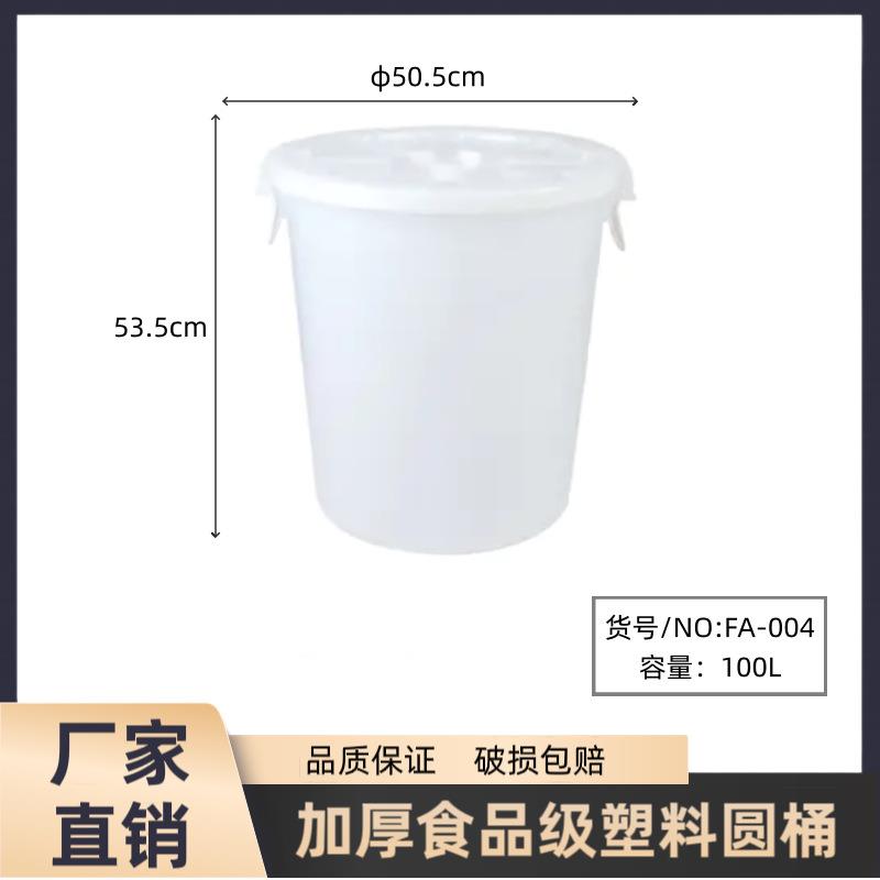FA-004家用505*535mm水桶带盖储水用桶子塑料洗澡特大号蓄水桶