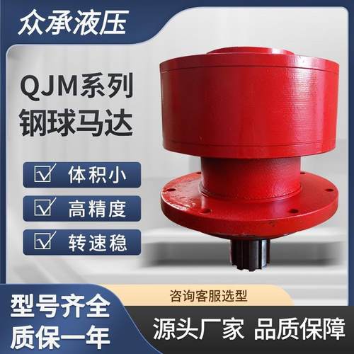 现货供应QJM**—**Z系列带支撑液压马达钢球马达