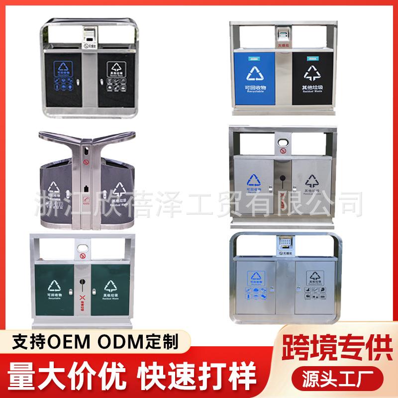 户外不锈钢垃圾桶双分类垃圾箱市政街边景区小区环卫果皮箱厂家