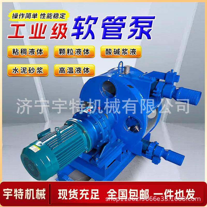 工业软管泵视频加工泥浆输送蠕动泵耐酸碱传输快高粘液体电动水泵