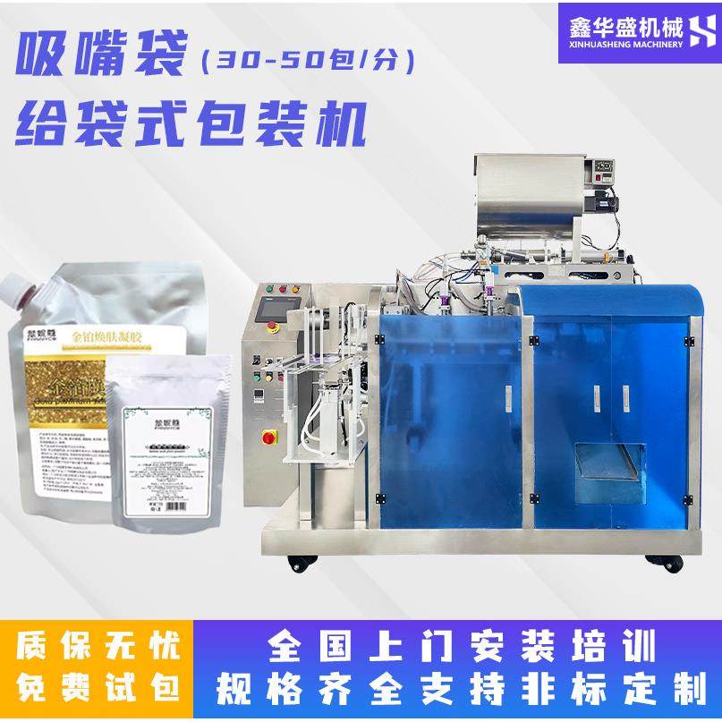 高速自动给袋式包装机凝胶软膜铝塑膜真空袋吸嘴袋给袋式包装机,清洗/食品/商业设备,其他食品加工设备,淘宝优惠券,粉丝福利购,淘宝优惠卷