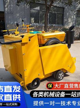 液压铣刨机混凝土沥青路面刨除拉毛机水泥地坪深度翻新打磨刨地机