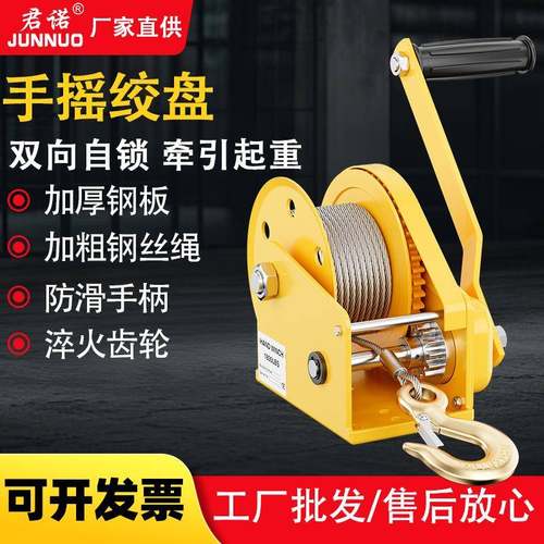 双向自锁手摇绞盘手动卷扬机1800磅手动绞车家用小型牵引升降吊机