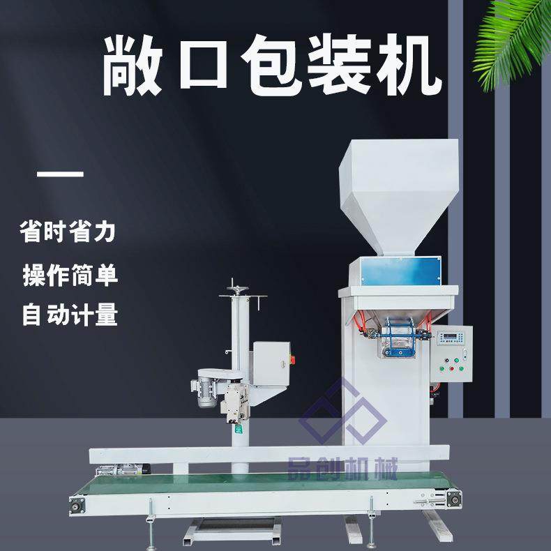 膨化饲料包装机自动封口定量称重包装机生物质颗粒灌装机