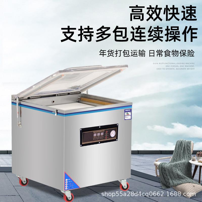 缘昊真空包装机杂粮抽真空封口机家用商用干湿两用鸡鸭鹅塑封机