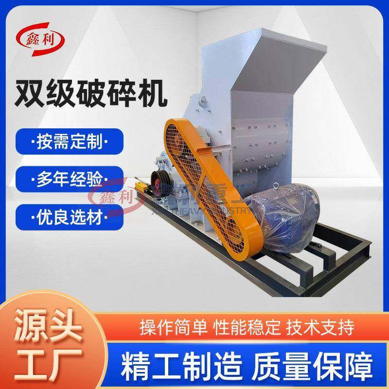 废旧砖块双级破碎机小型水泥块碎石机页岩用粉碎设备,机械设备,粉碎机,淘宝优惠券,粉丝福利购,淘宝优惠卷