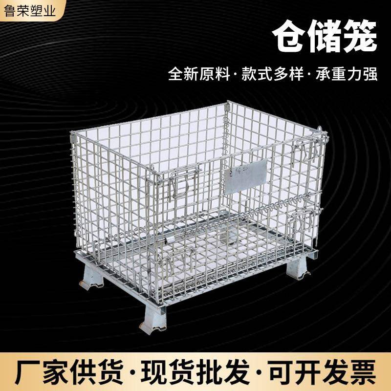 移动式金属仓储笼可折叠铁框周转储物笼搬运折叠仓储仓库笼