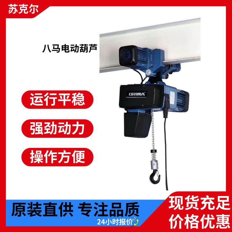 电动葫芦250kg车间仓库码头用吊轨链条葫芦洁净无尘行吊批,搬运/仓储/物流设备,其他起重搬运设备,淘宝优惠券,粉丝福利购,淘宝优惠卷