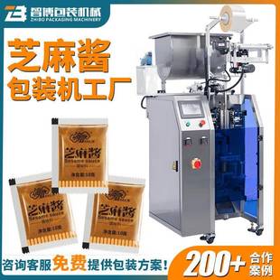 高速调味酱料包装机全自动注射泵沙拉酱包装机小袋番茄酱包装机