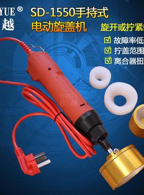 SD-1550手持式电动旋盖机手持药瓶拧盖机半自动塑料盖旋盖机