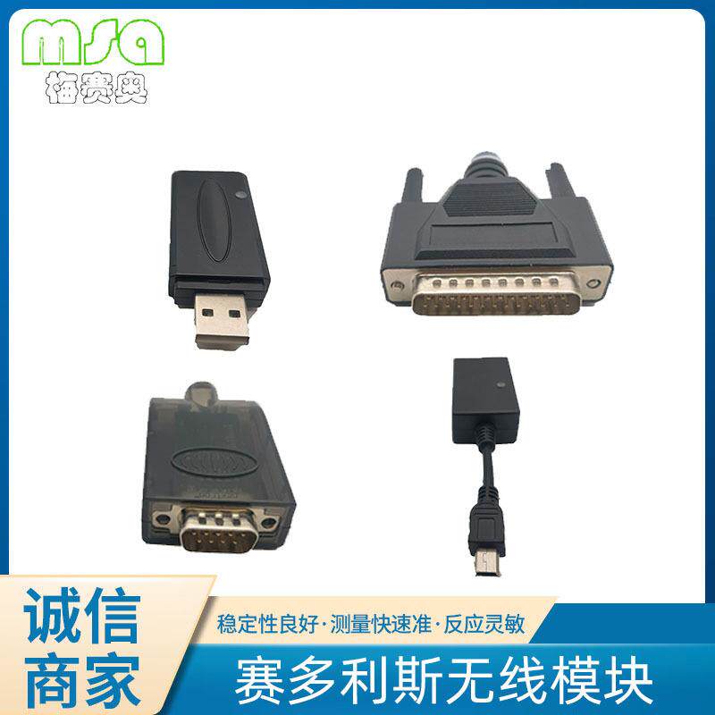 赛多利斯无线模块天平端电脑端适用赛多利斯BSABCESQP系列天平