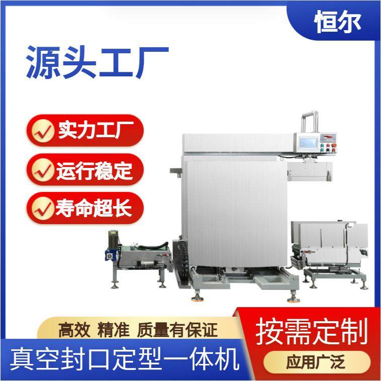 稀土粉体石化粉末化工粉料锂粉5-50kg全自动抽空定型封口机,办公设备/耗材/相关服务,封口机,淘宝优惠券,粉丝福利购,淘宝优惠卷