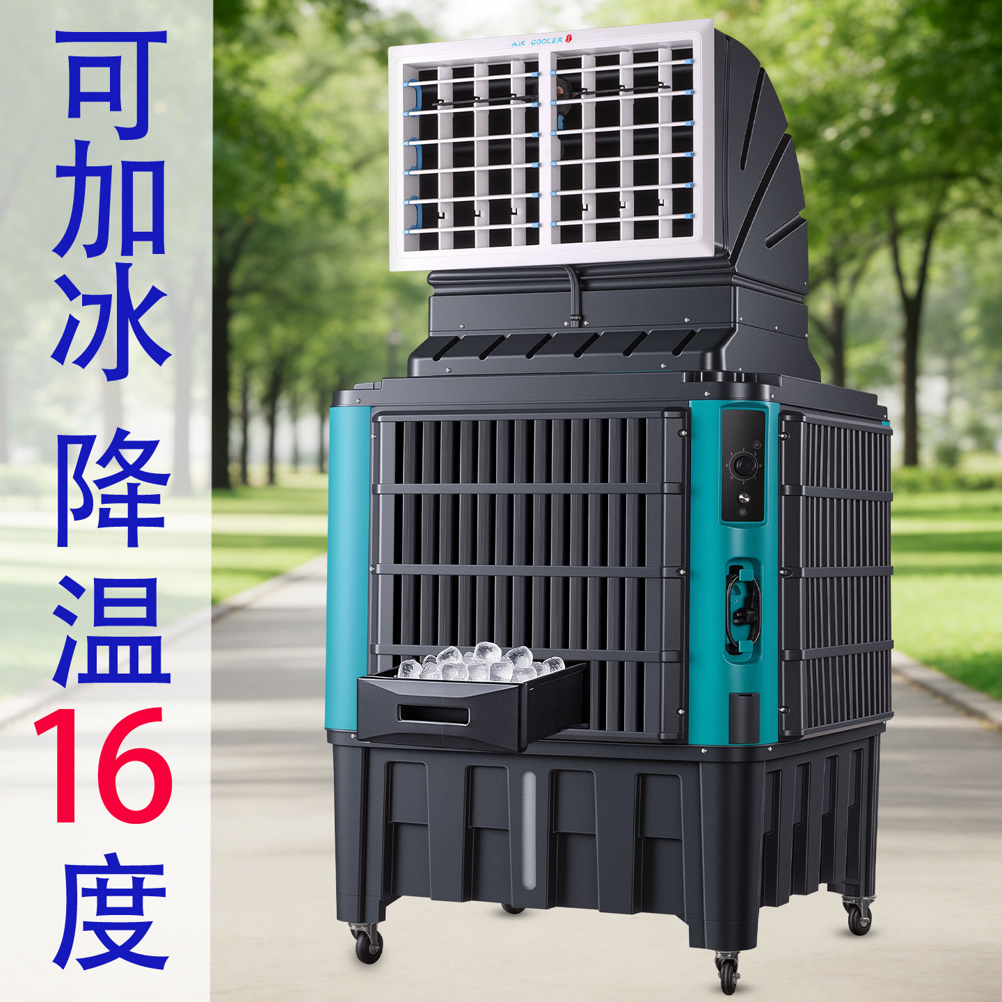 大型工业冷风机水冷空调扇可加冰厂房养殖大棚降温加水制冷风扇