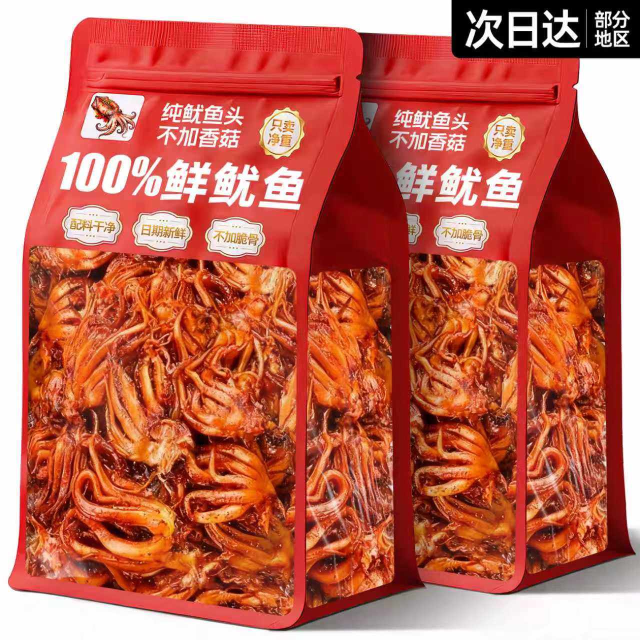 香辣鱿鱼须开袋即食鱿鱼头川麻铁板鱿鱼丝海鲜零食新鲜下酒熟食,零食/坚果/特产,即食鱿鱼零食,淘宝优惠券,粉丝福利购,淘宝优惠卷