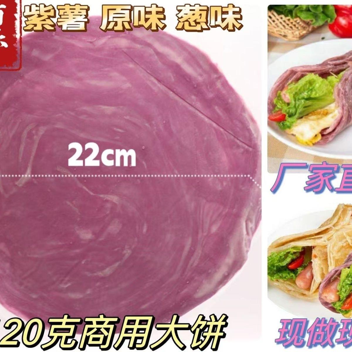 麦香手抓饼面饼批100个原味商用120克手抓饼早餐包邮摆摊半成品