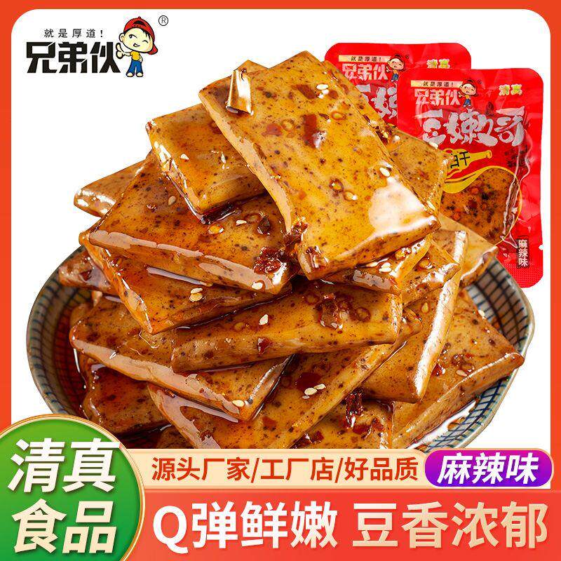 清真兄弟伙豆腐干香辣麻辣五香不辣休闲宿舍小包装零食网红大豆干