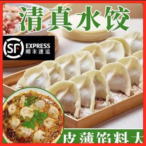 清真牛羊肉手工水饺冷冻