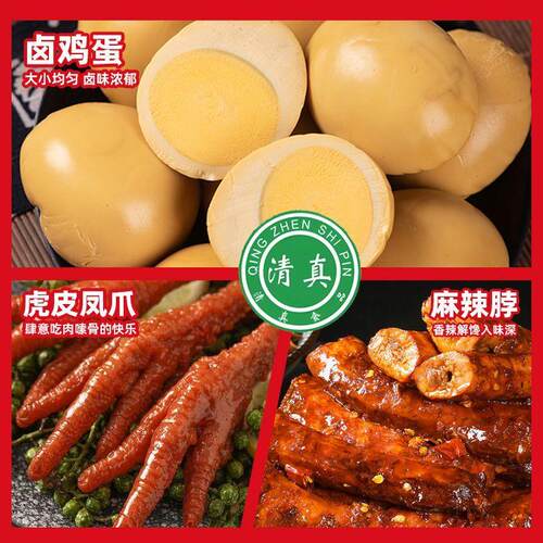 清真食品香辣多款混合肉