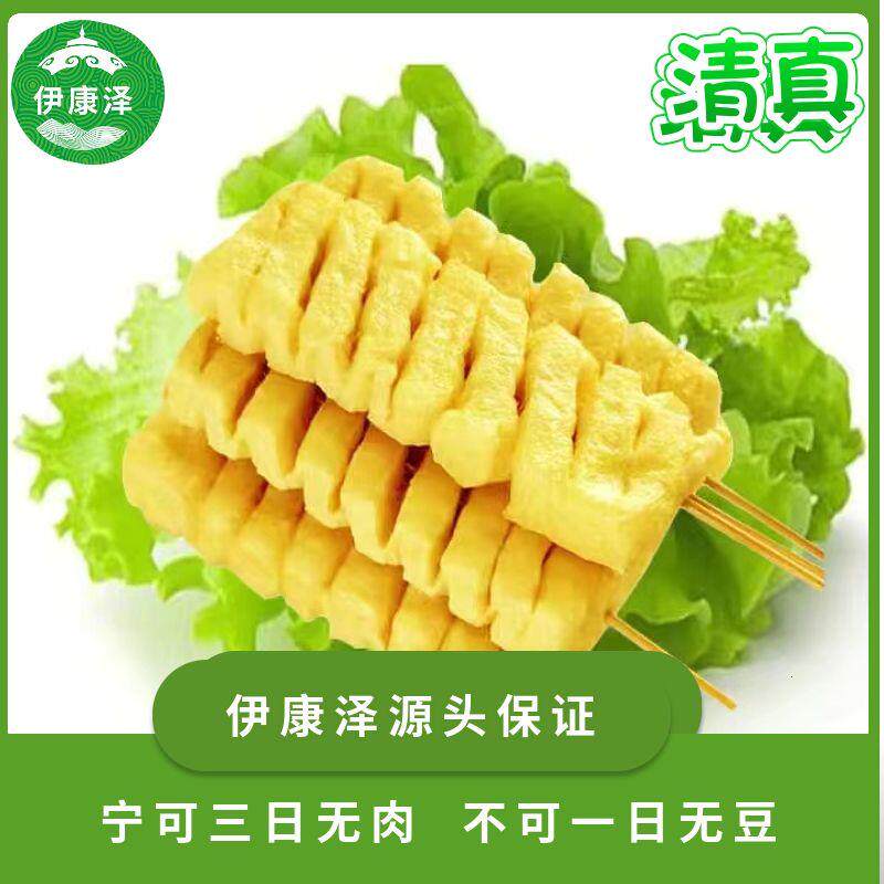 伊康泽清真豆腐干豆干兰花串风琴串商用