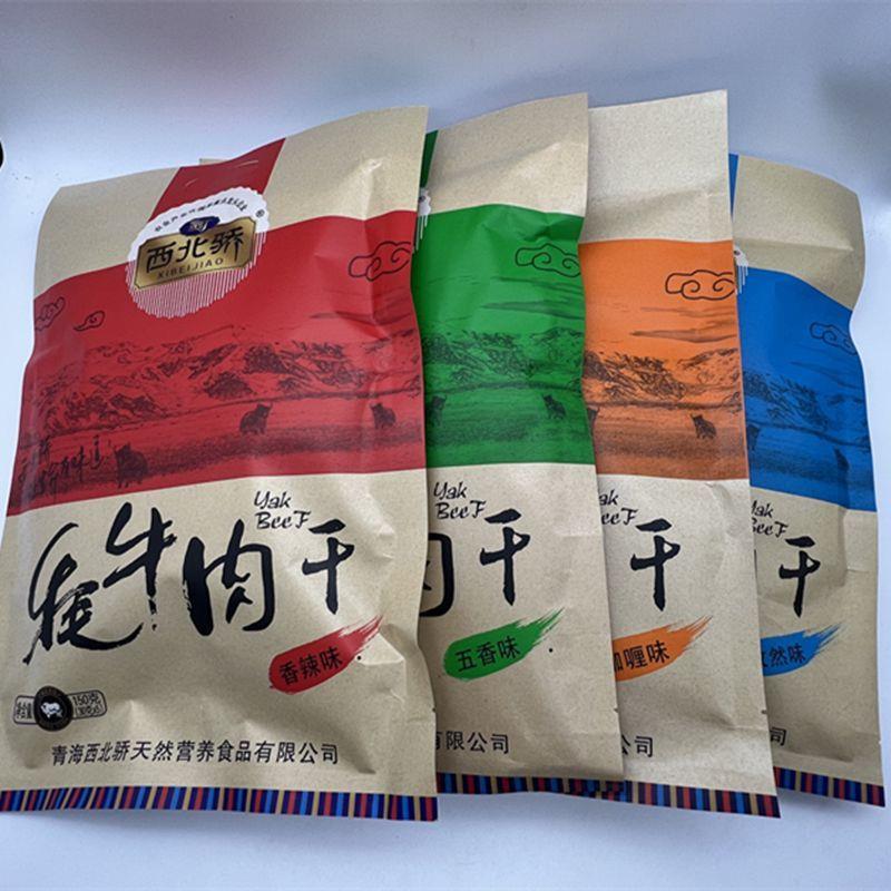 西北骄牦牛肉干独立袋装五香香辣孜然咖喱味零食小吃清真青海特产