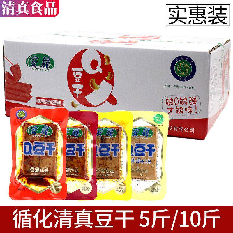 实惠5斤/10斤装 青海循化县安晟Q豆干麻辣烧烤豆腐干清真零食品