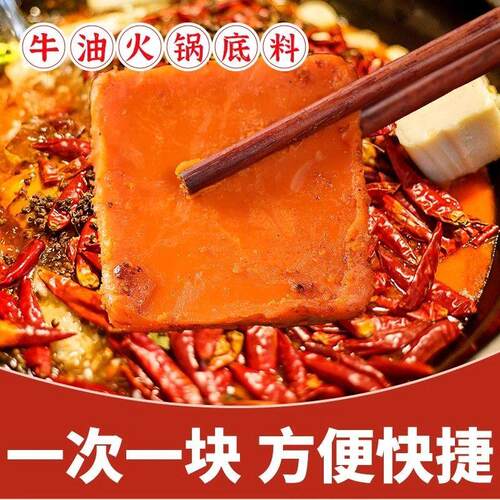 三鲜食品正宗牛油重庆火