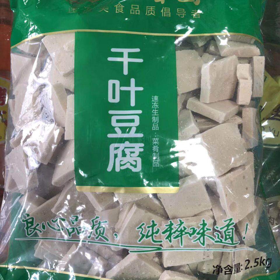 福春园千叶豆腐五斤装清真千叶豆腐火锅麻辣烫烧烤冷冻半成品商用