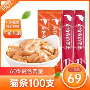 猫条猫猫零食营养补钙补充营养成年幼猫咪专用长胖