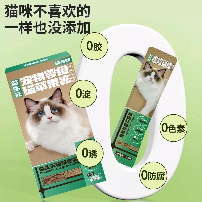 猫吉宠【活动专属】猫草图片