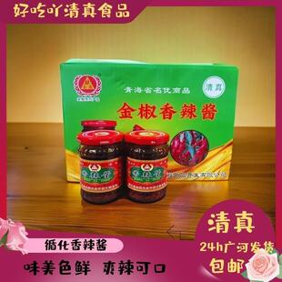 清真金角牌香辣酱正宗辣椒酱拌饭拌面夹馍酱专用循化香辣酱小包装
