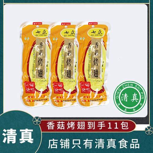 清真鸭翅回族香菇烤即食