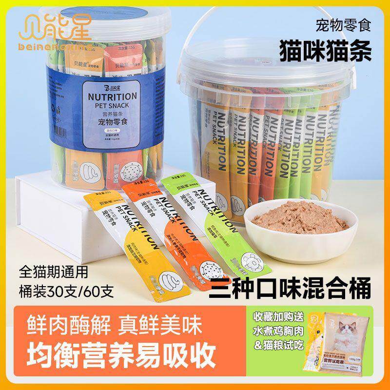贝能星猫咪猫条牛肉鳕鱼图片
