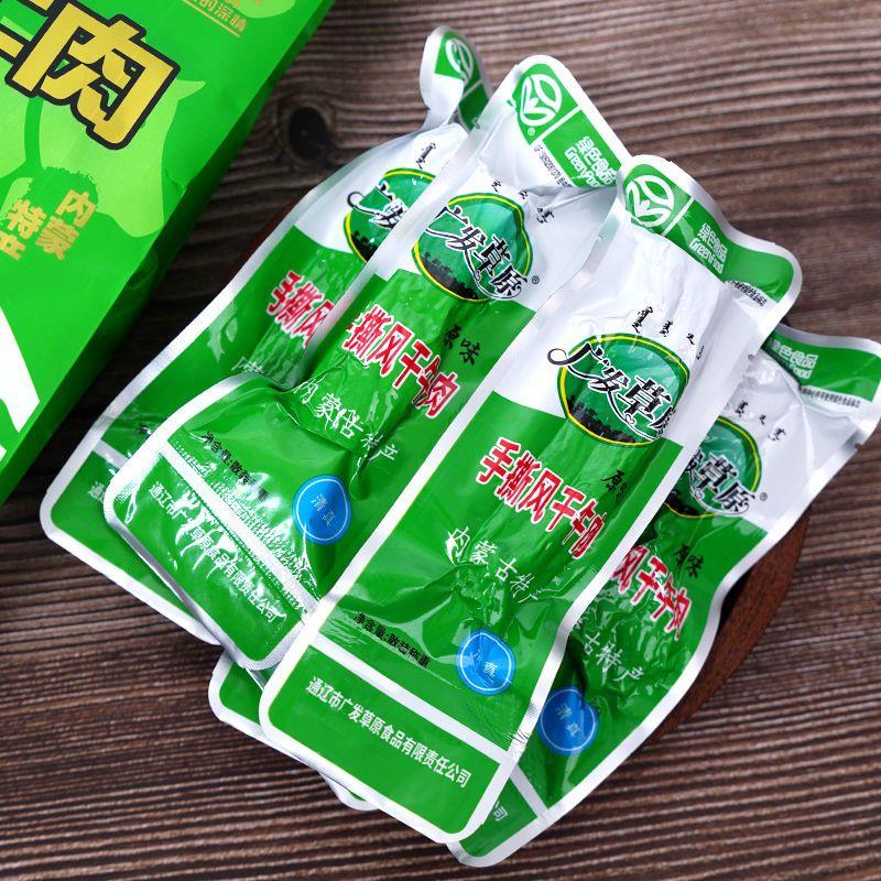 广发草原牛肉干内蒙古通辽手撕风干牛肉干原味250g清真小包装麻辣