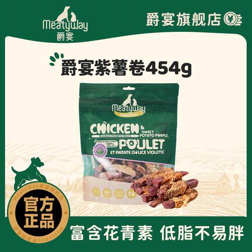 Meatyw爵宴狗狗零食鸡肉