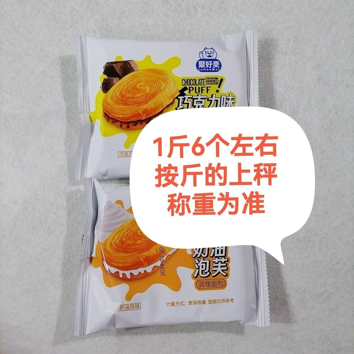 聚好麦奶油味泡芙巧克力图片