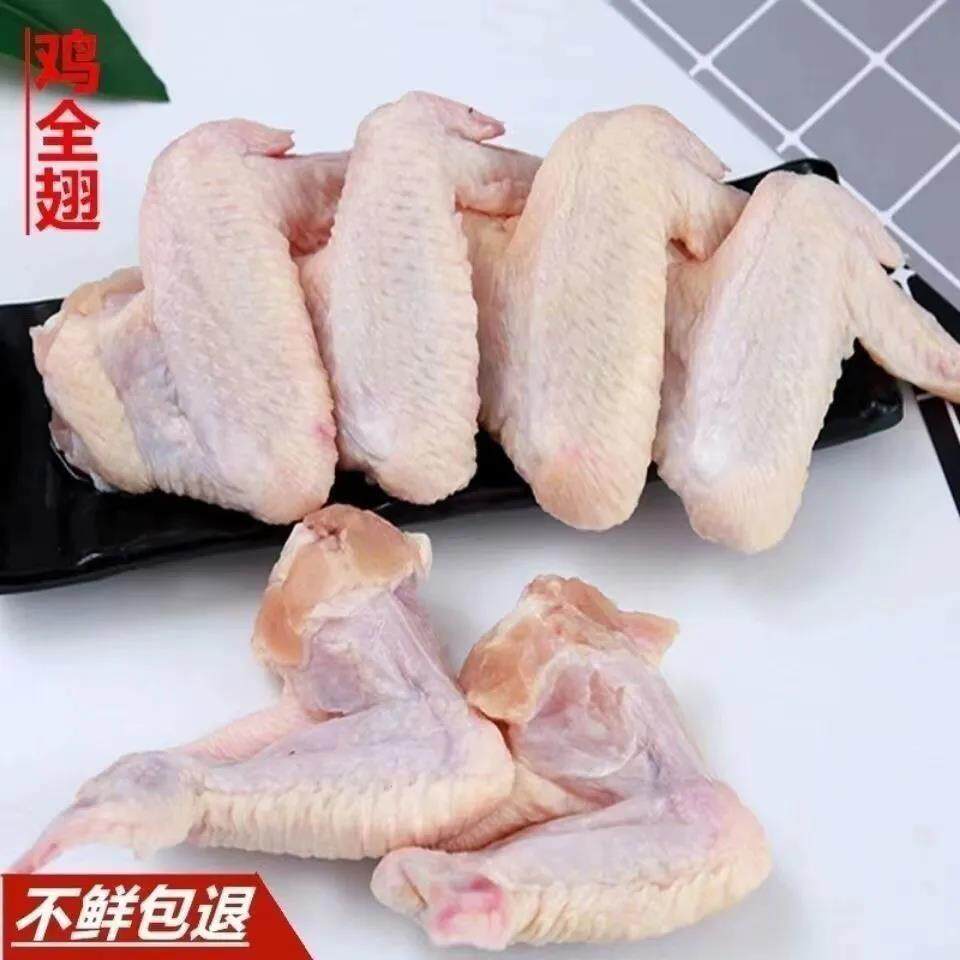 清真鸡全翅伊客拉穆鸡翅排清真鸡全翅三节翅冰冻鸡排翅全翅烧烤