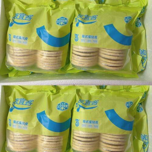 友宜客蛋挞皮商用300个整