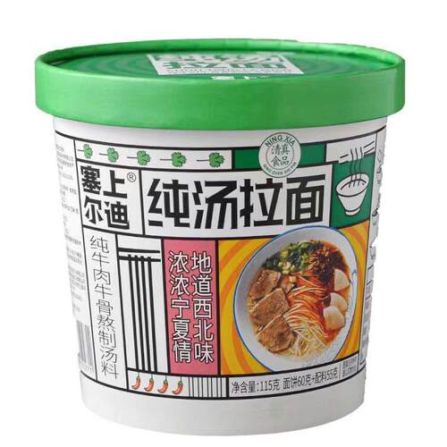 大西北清真牛肉面塞上尔