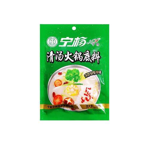 清真宁杨火锅底料回族专