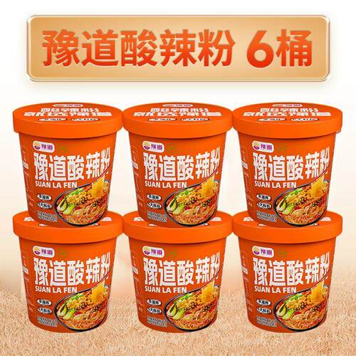 豫道酸辣粉黑金版免煮速