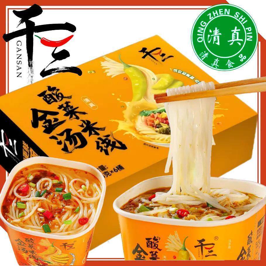 干三金汤酸菜米线爆款懒人清真速食酸爽过瘾宅家必备方便米线