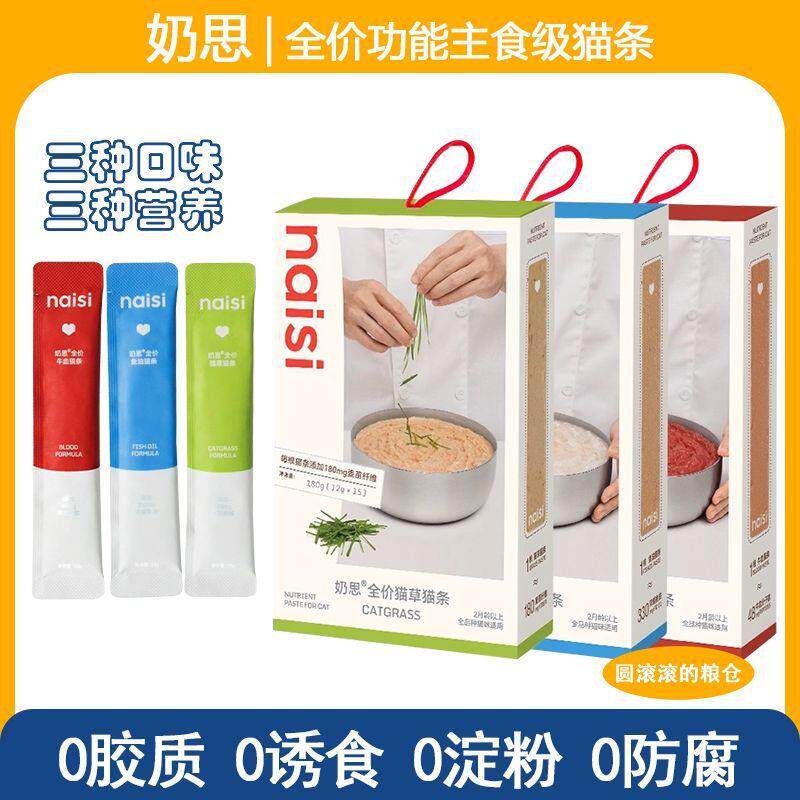 正品奶思猫条全价猫草功图片