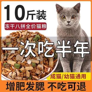 冻干肉松猫粮增肥成猫幼猫通用宠物猫家猫适用心上猫品牌猫食主粮