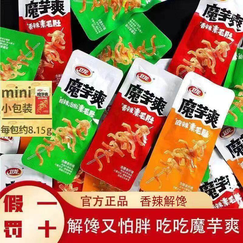 卫龙魔芋爽香辣素毛肚网红辣条豆腐干学生上班族解馋小零食下饭菜