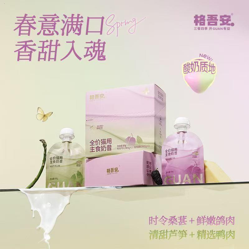 格吾安主食奶昔软包猫湿图片